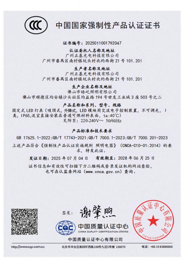 3C认证